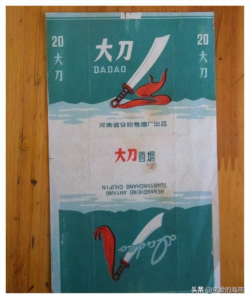 已经消失的老香烟,七八十年代的23种老牌香烟