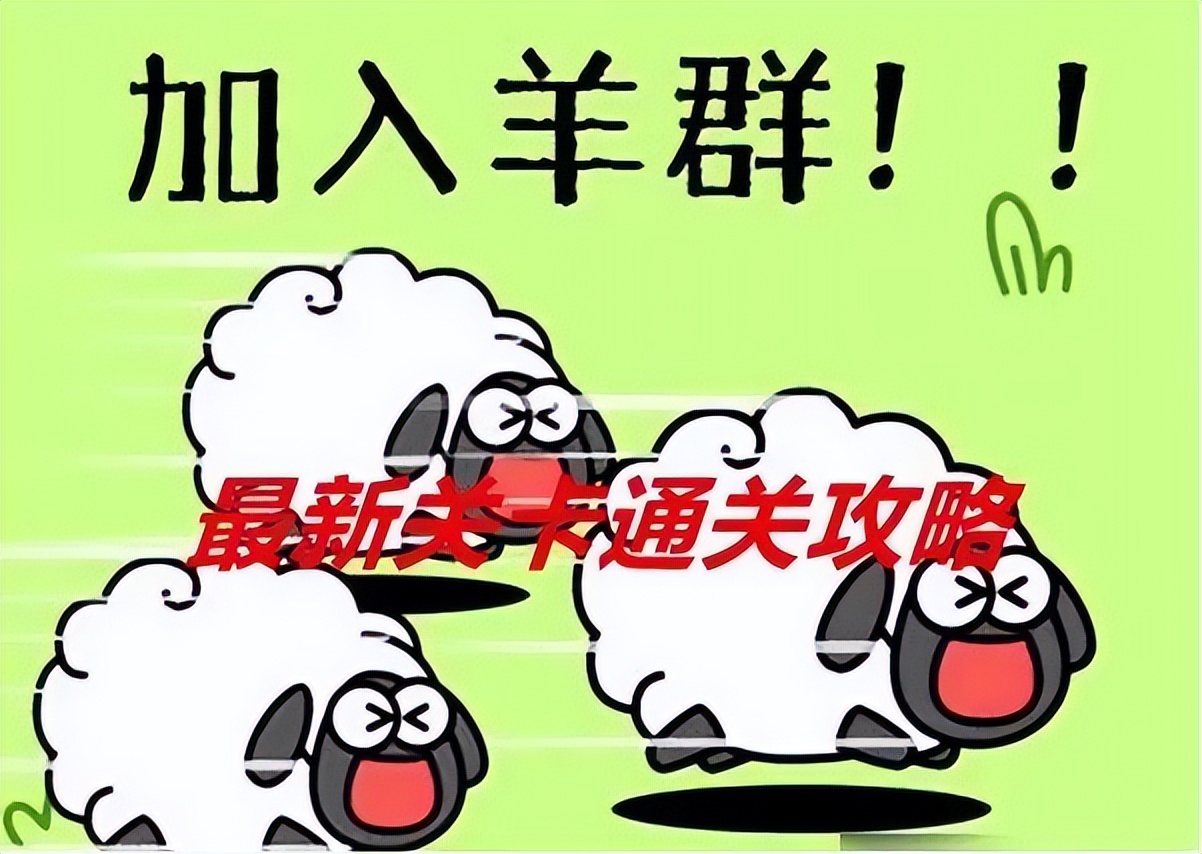 【除隐患铸平安】“游戏秘籍”防骗攻略，一眼看穿*子骗**的圈套！