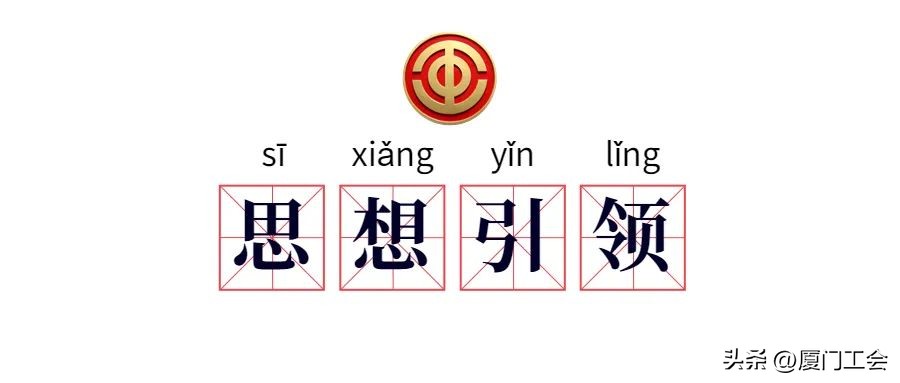 2022年度关键词~解锁同安工会这一年！