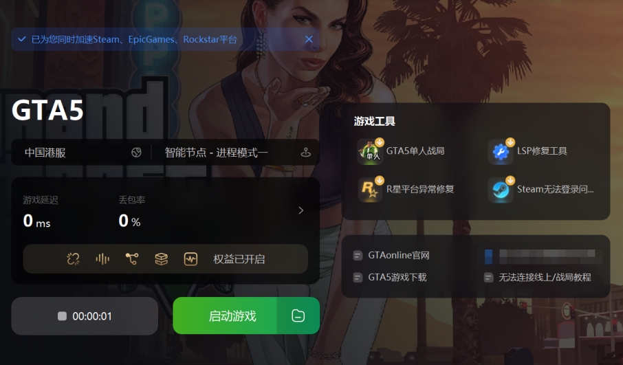 gta为什么登不了账号,为什么gta账号登不上了