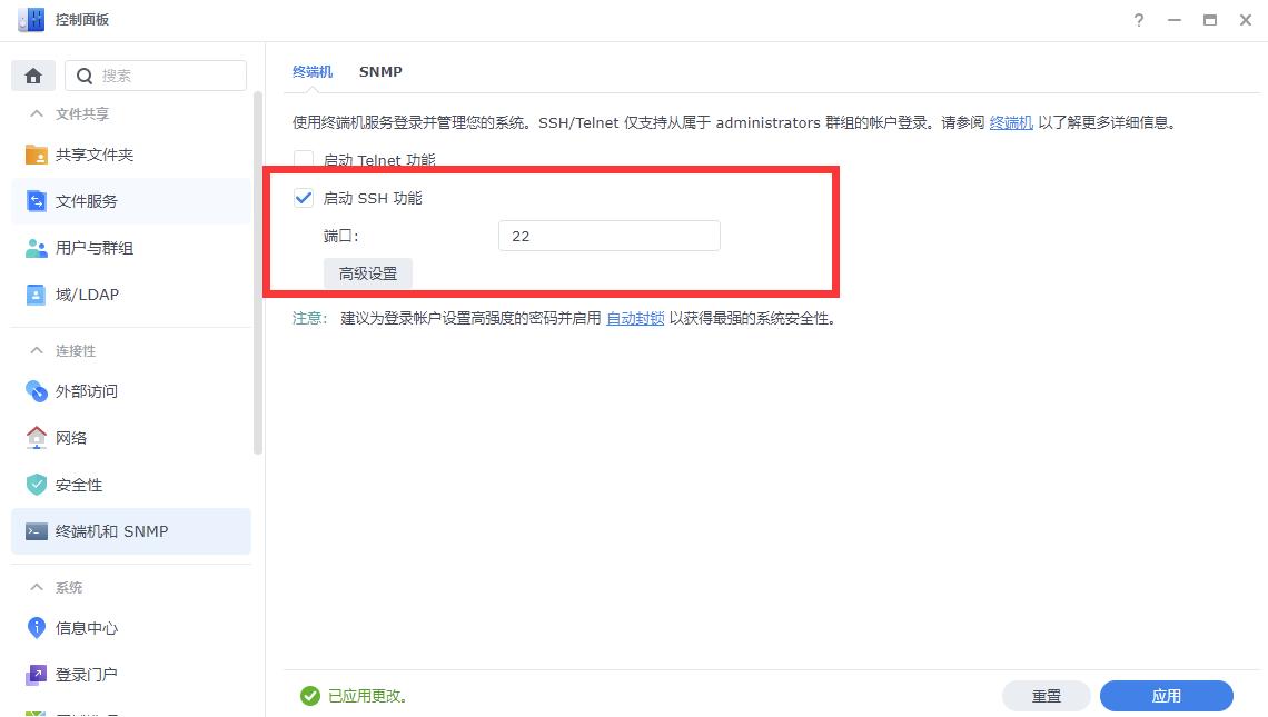 群晖nasds920安装教程,群晖ds920nas新手设置