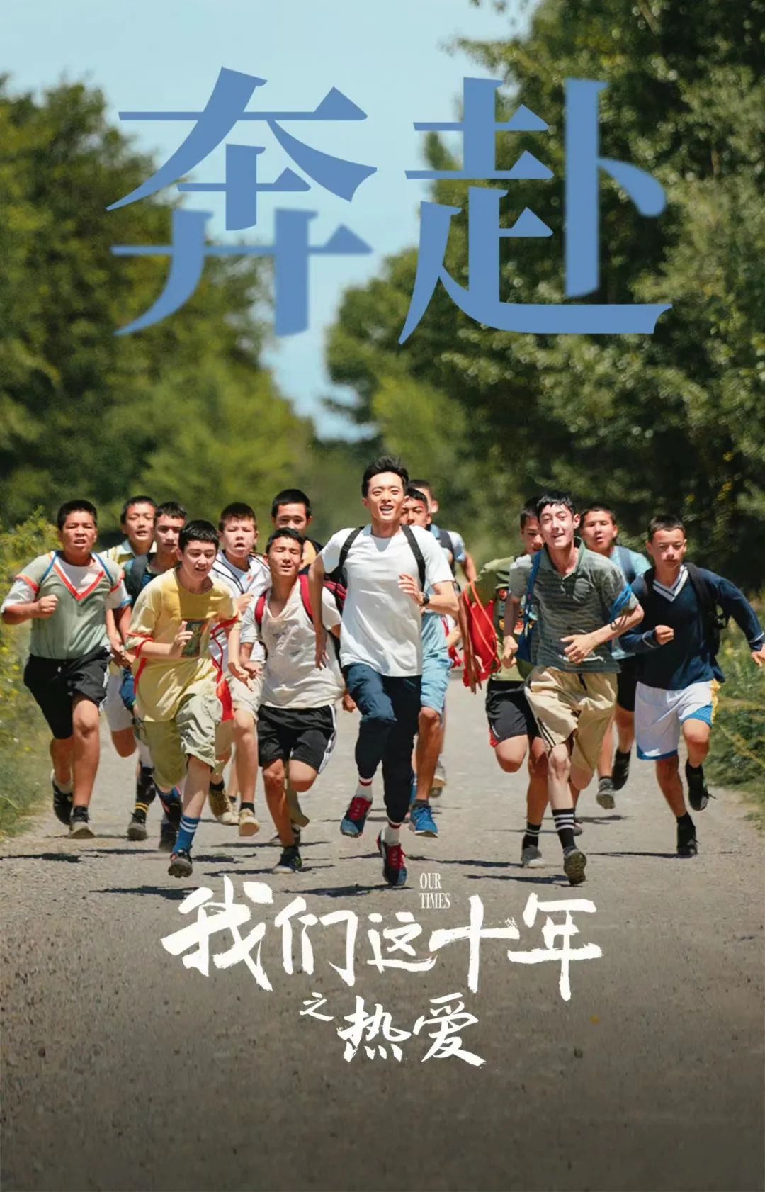 我们这十年一日三餐第多少集,我们这十年一日三餐预告