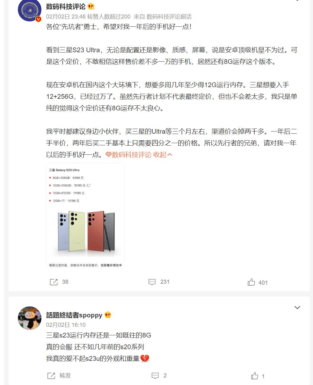 三星s23价格什么时候会降价,三星s23全新的会被作假吗