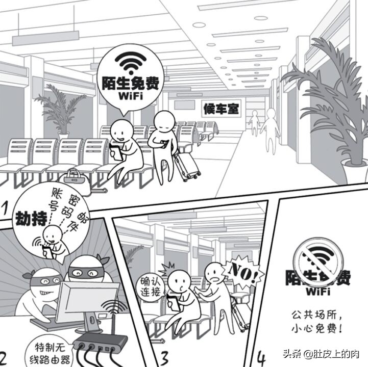 连接陌生wifi怎么保护隐私,连接陌生wifi如何防止信息泄露