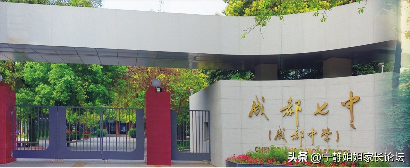 七系排名,七系高中