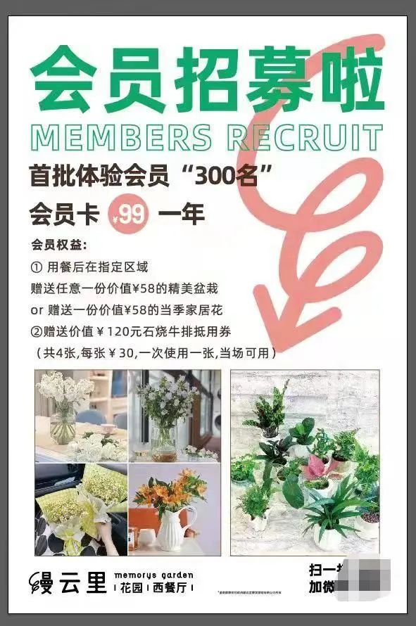 餐饮差异化运营模式,高端餐厅经营思路和方案