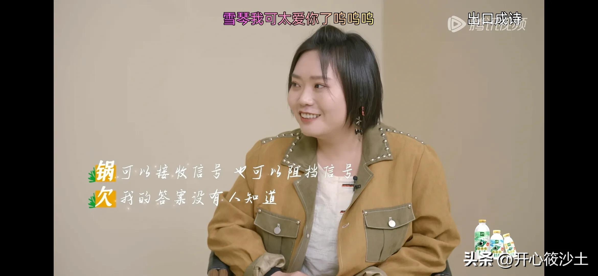 李雪琴惊艳的句子,李雪琴金句频出合集