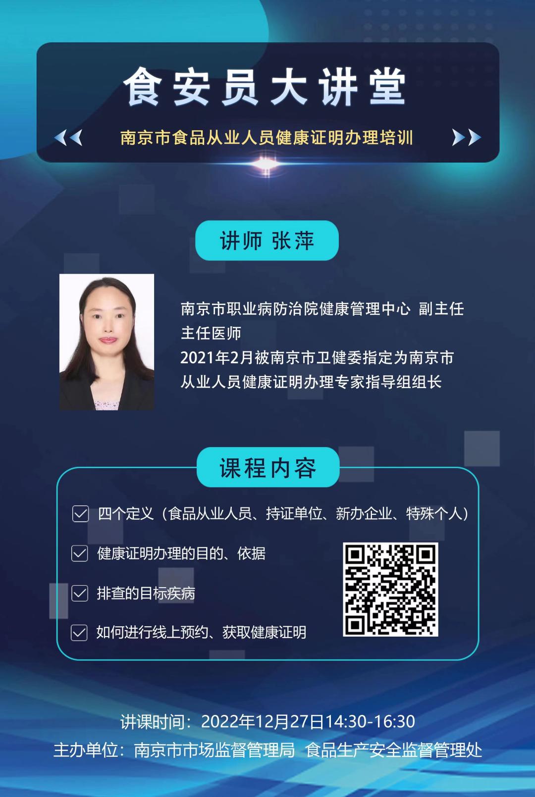 现在南京办理健康证要预约吗,南京办健康证需要什么材料和证件