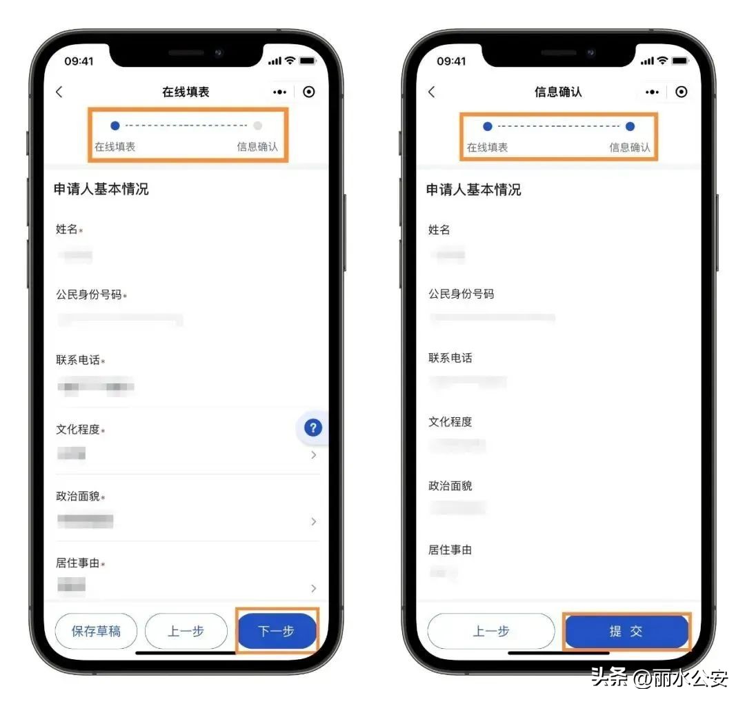 关于流动人口居住登记申报的提示,异地办理暂住证明