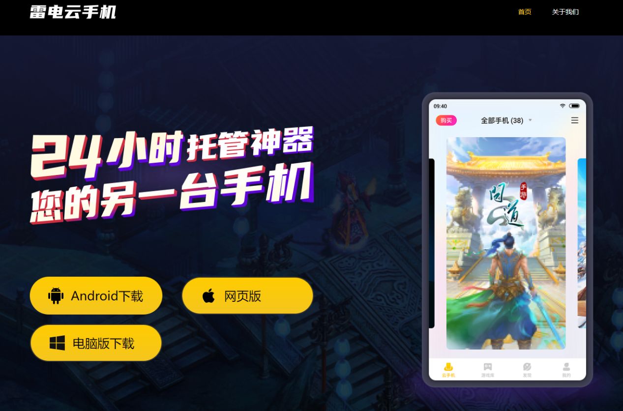 云手机游戏软件推荐,云手机推荐免费版