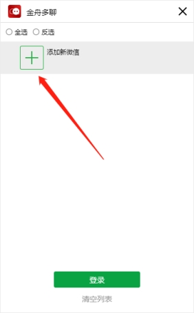 一个电脑双开微信教程,一台电脑如何开十个微信