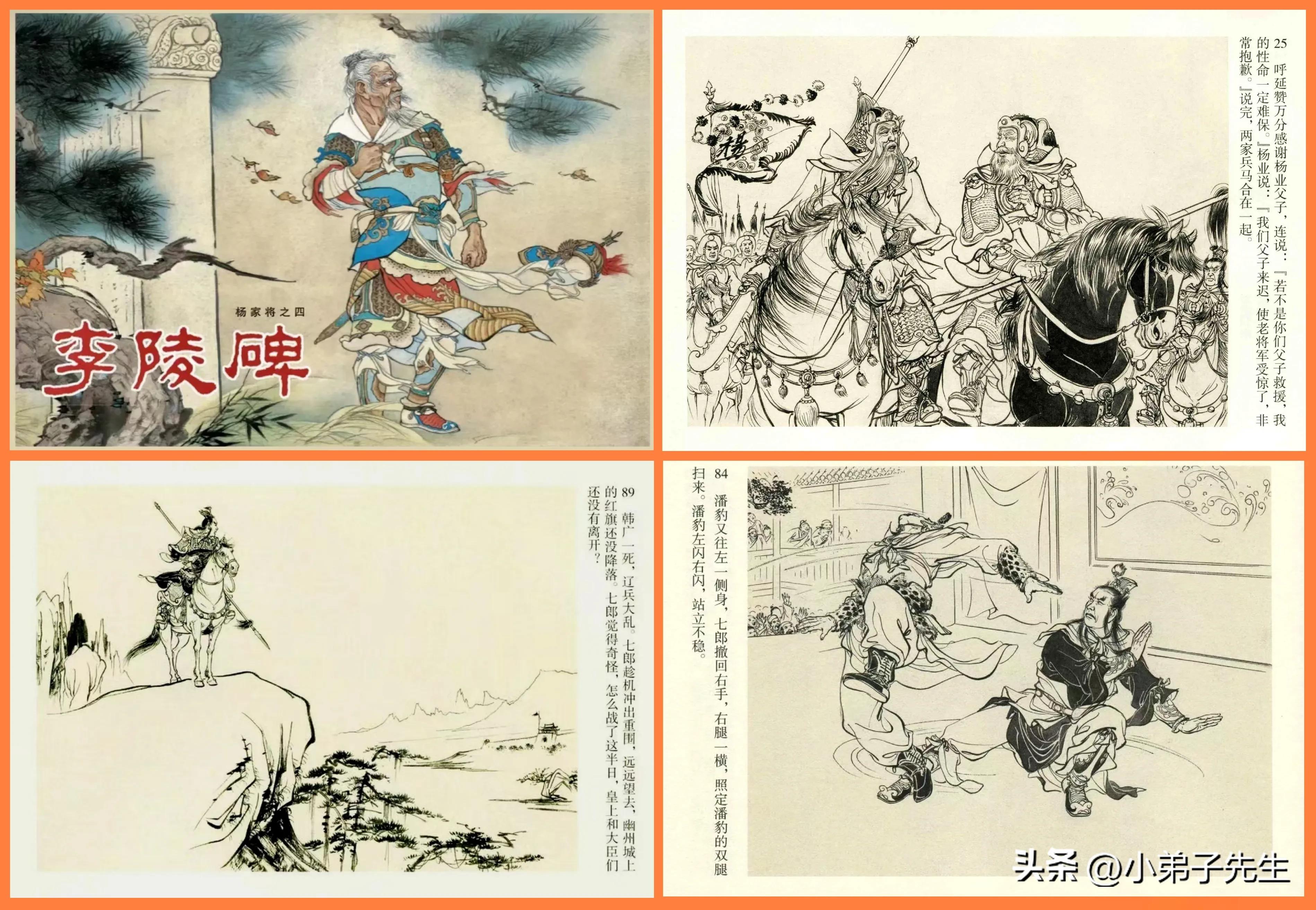 草根小人书连环画图片,连环画小人书精品