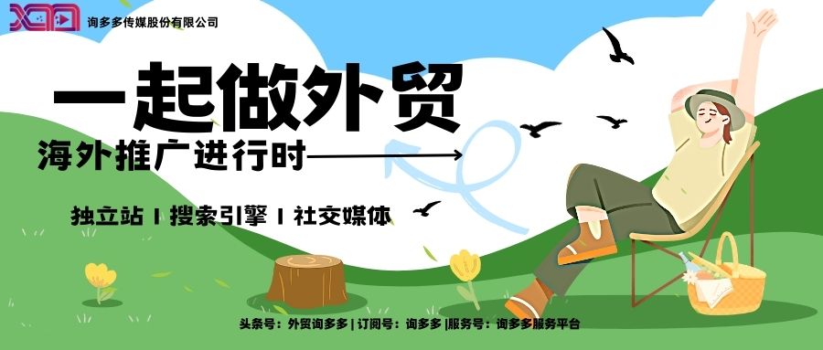 外贸网站建站和推广自己做哪个好,外贸网站推广宝典