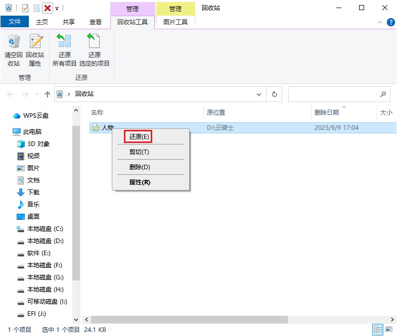 如何恢复快捷键删除的文件,删除快捷键ctrl加什么删除文件