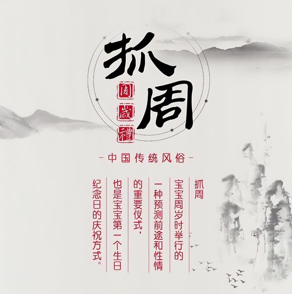 小孩过周岁抓周都有讲究吗,小孩抓周礼有必要办吗