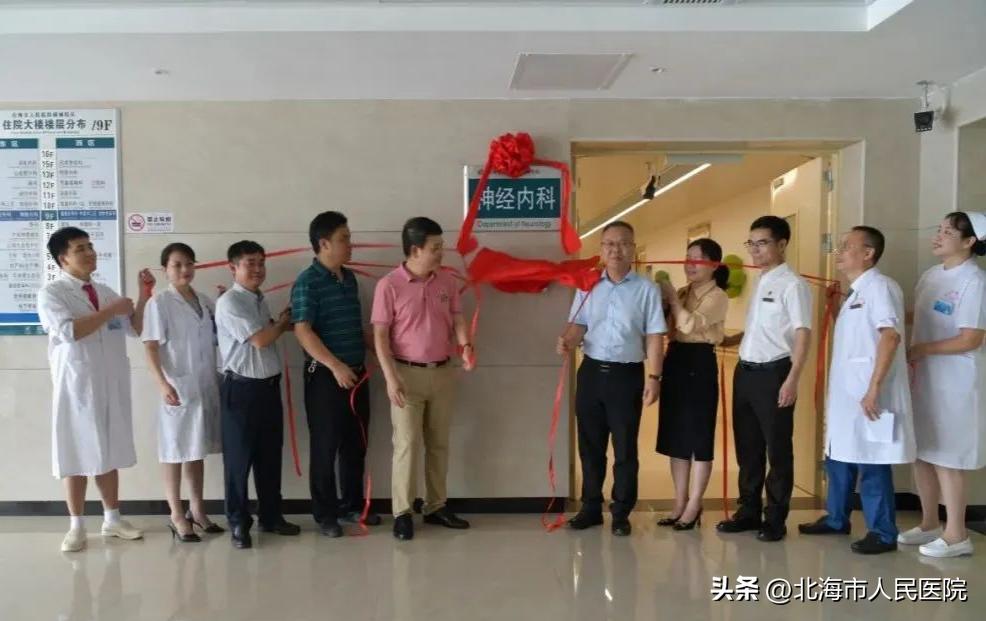 北海市银滩人民医院科室,北海市人民医院银滩分院住院大楼