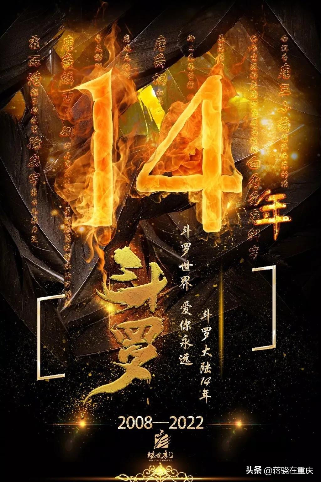 唐家三少斗罗大陆小说阅读顺序,唐家三少为什么要续写斗罗大陆