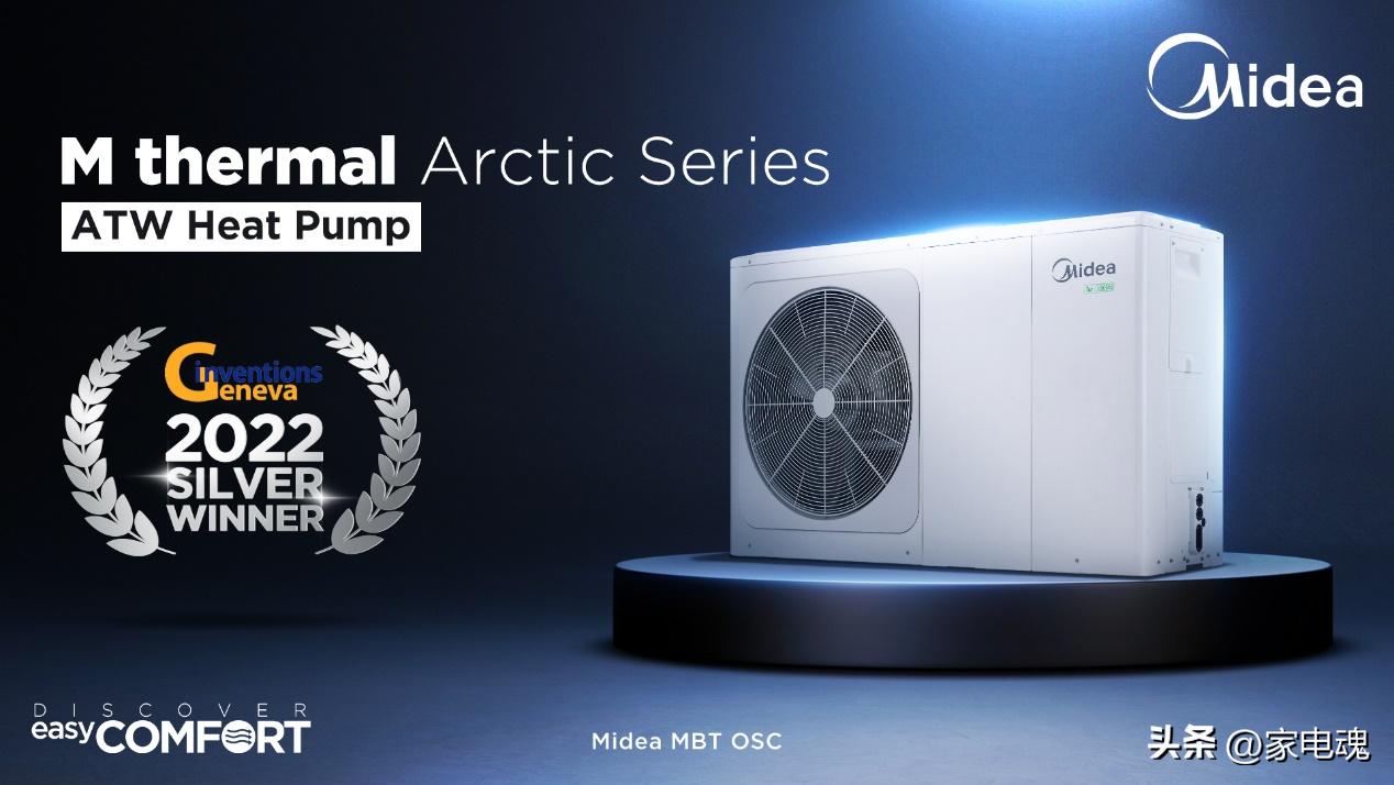 美的集团亮相德国慕尼黑太阳能技术博览会