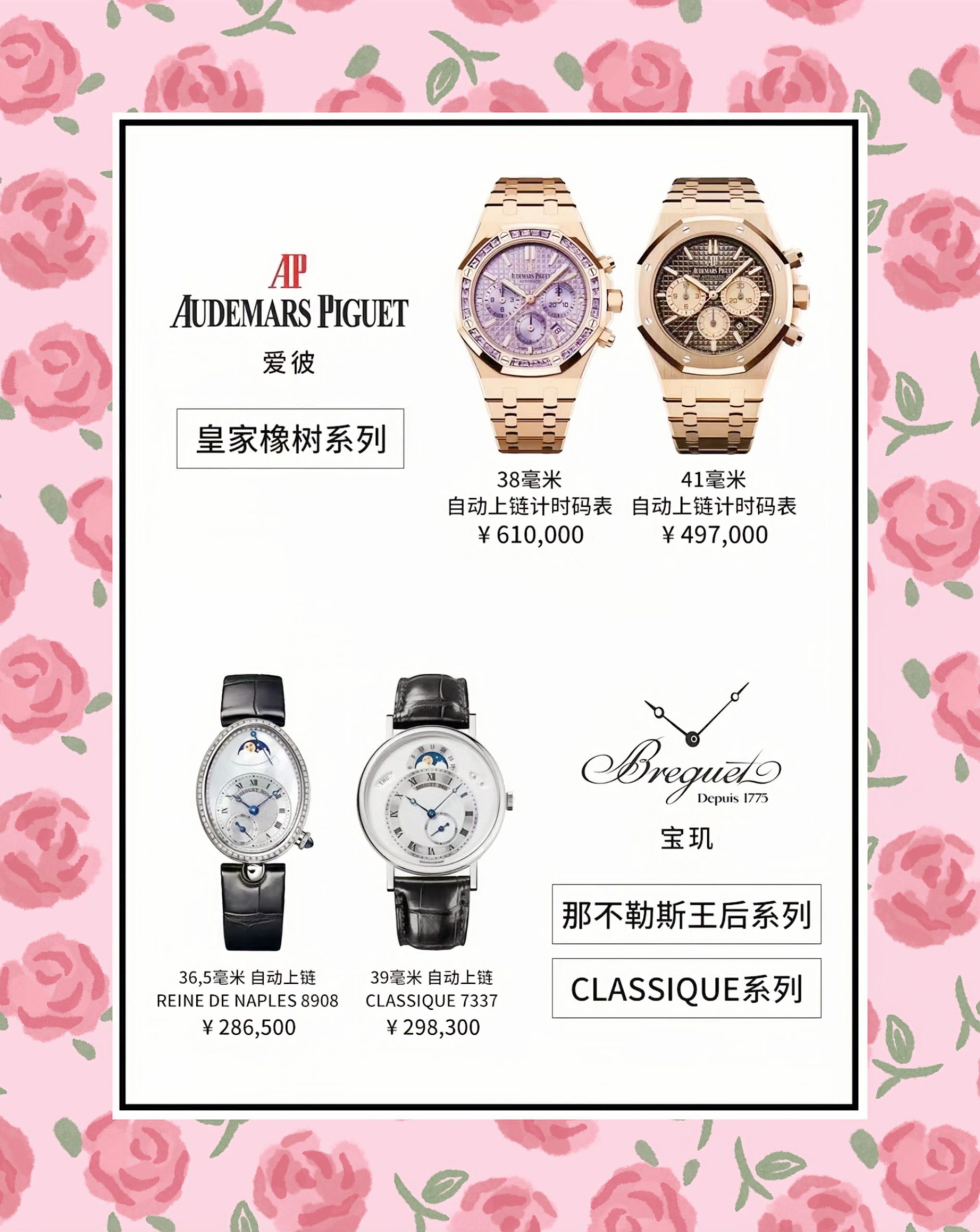 大牌情侣机械表一对推荐,大牌情侣表新款