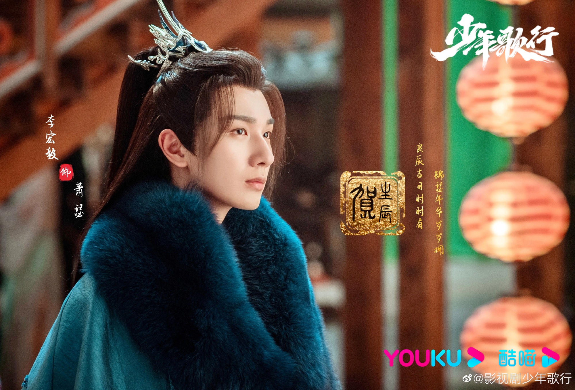 刘学义白鹿许凯,刘学义杨紫白鹿赵露思