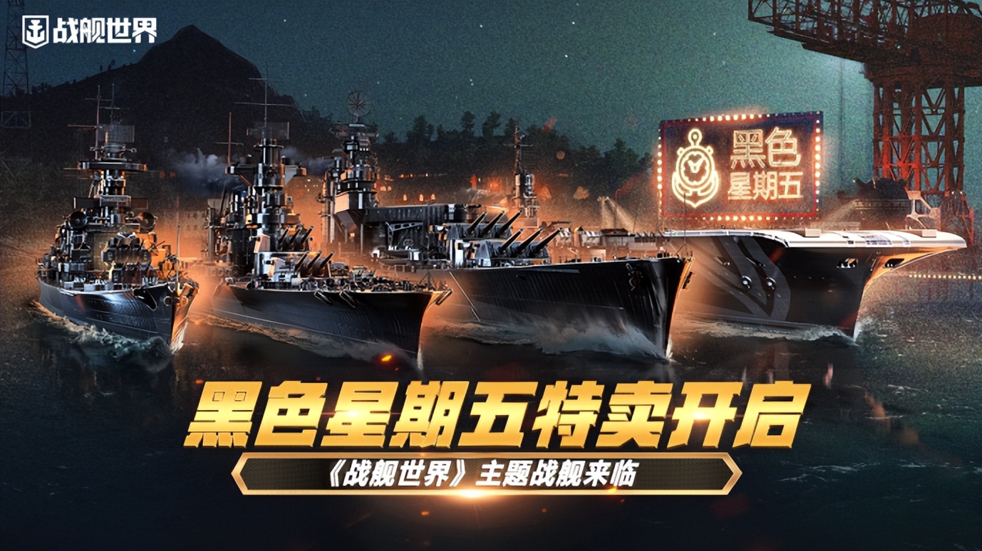 战舰世界目前版本值得玩的船,战舰世界更新后舰船推荐