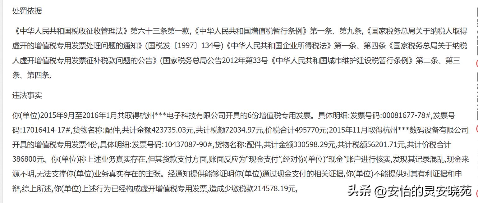 用现金伪造资金流，某工程公司不能证明现金来源被处罚12.87万元