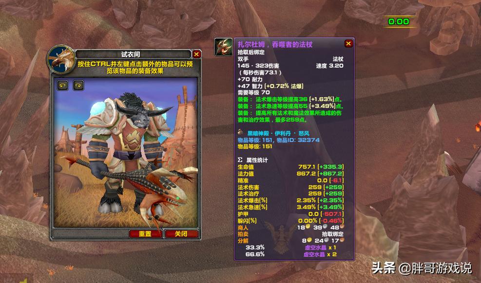 魔兽世界tbc极品任务装备,魔兽世界tbc伊利丹攻略