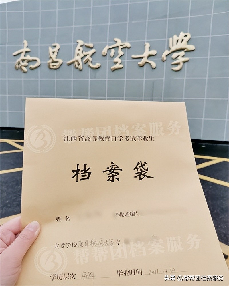自考毕业了没有给档案是怎么回事,自考毕业了没拿学位证怎么办