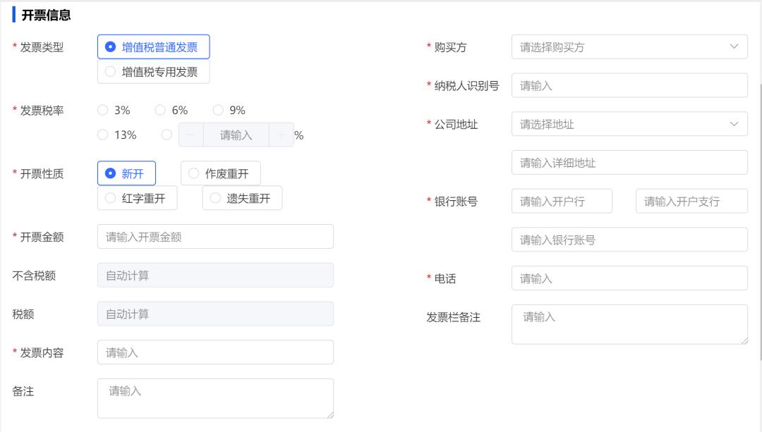 发票管理不当税收风险及补救方法,发票管理越来越严这些风险要重视