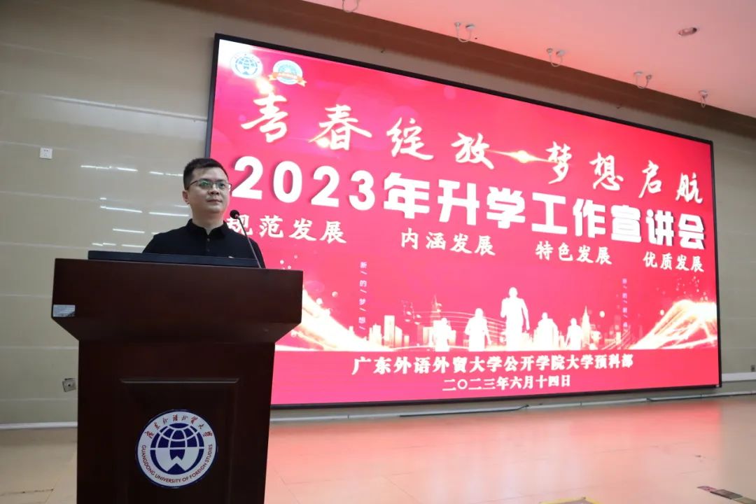 广外公开学院预科班怎样,广外公开学院大学预科部怎么样