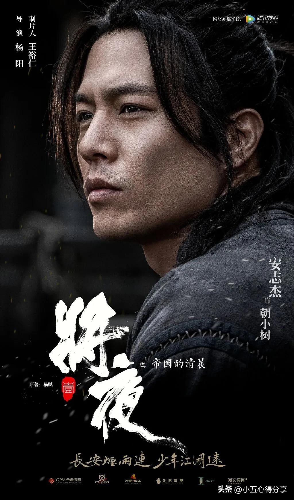 周文强老师解读《将夜》第一集文字版（支持AI朗读）