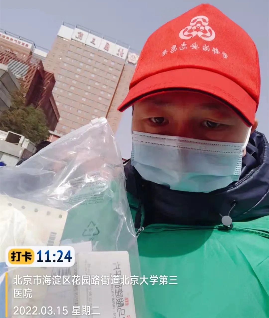 北京封控小区里的“链家闪送”