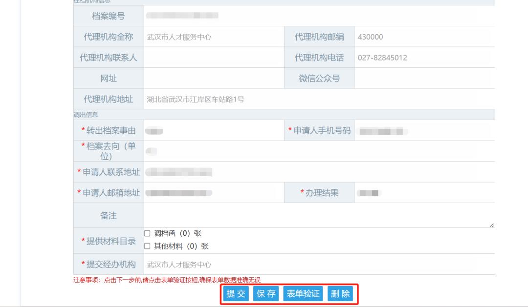 毕业生档案回生源地党组织关系,研究生录取党团关系怎么转移