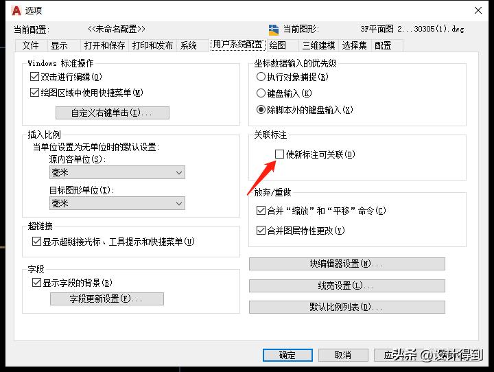 cad十大疑难题,cad常见问题处理二期