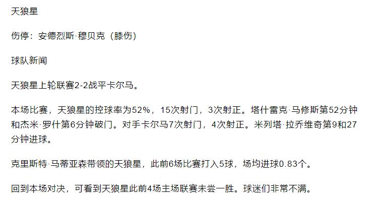 竞彩必看盘十大基本技巧图解,竞彩5点解盘