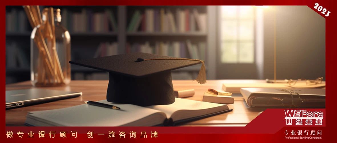 【世经研究】教育行业运行及2023年授信建议