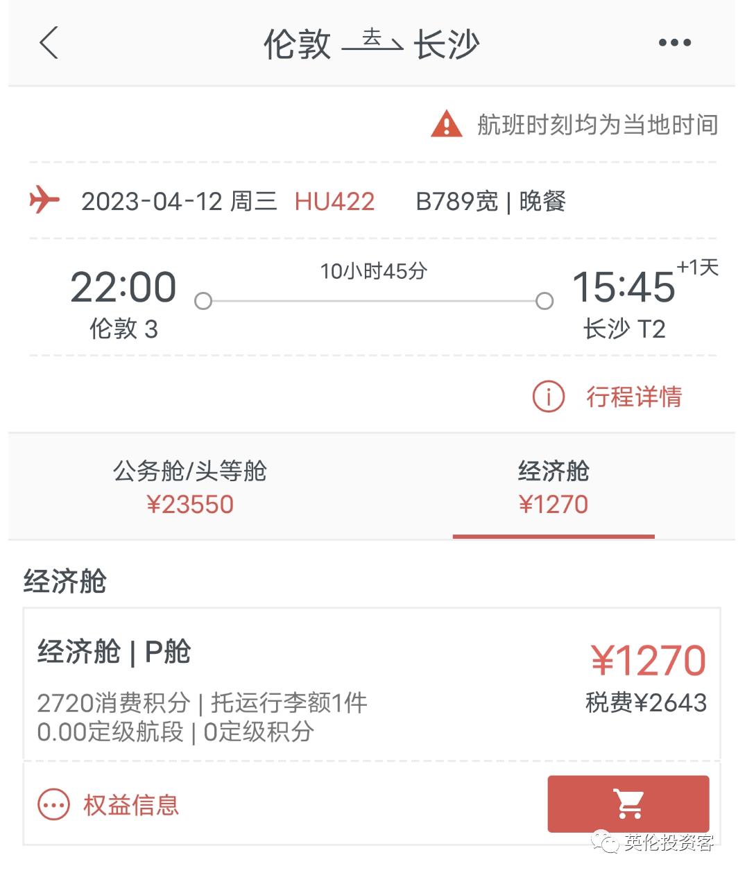 长沙直飞伦敦9月份机票价,国内直飞伦敦航班最新