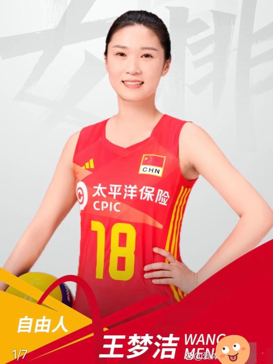 女排世联赛中国女排香港站名单,中国女排世联赛香港站赛程时间表