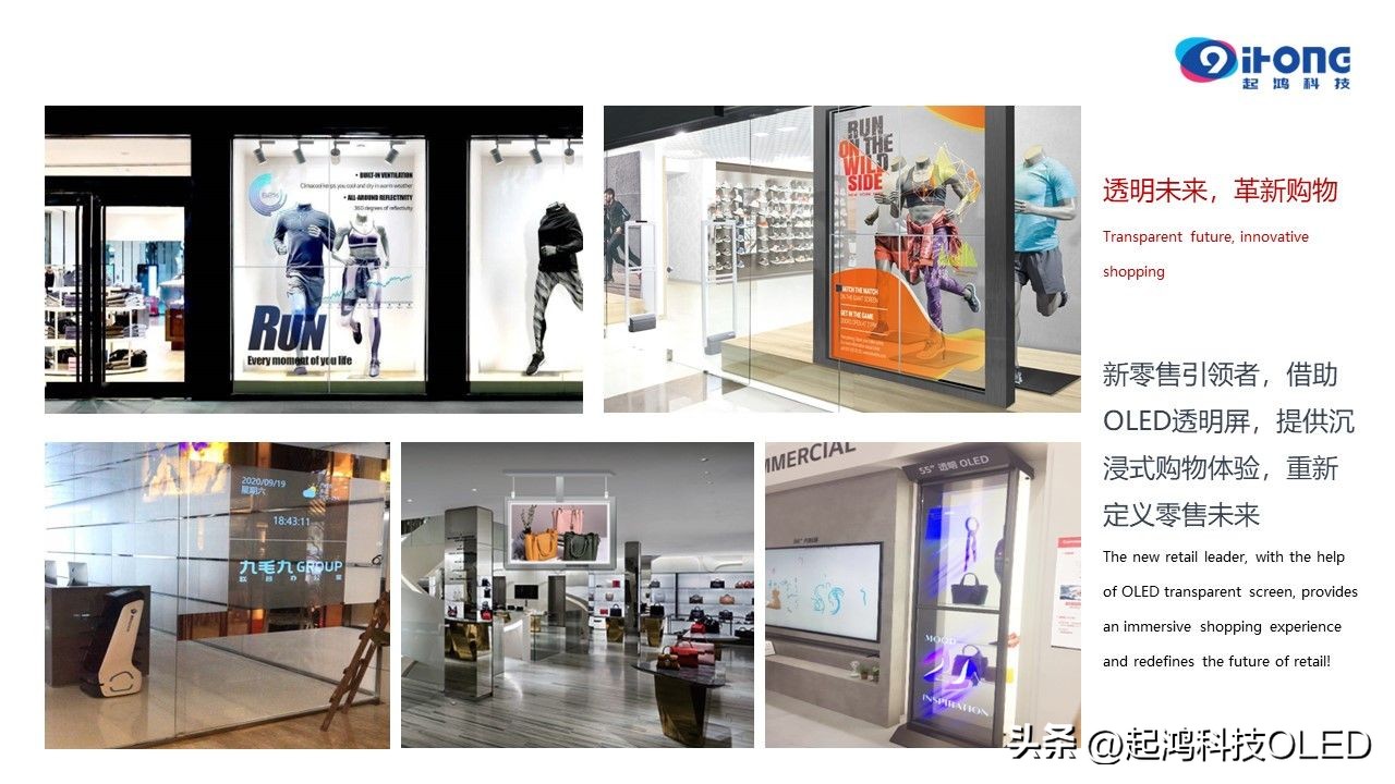 透明屏展示柜图片大全,透明屏展示柜全息