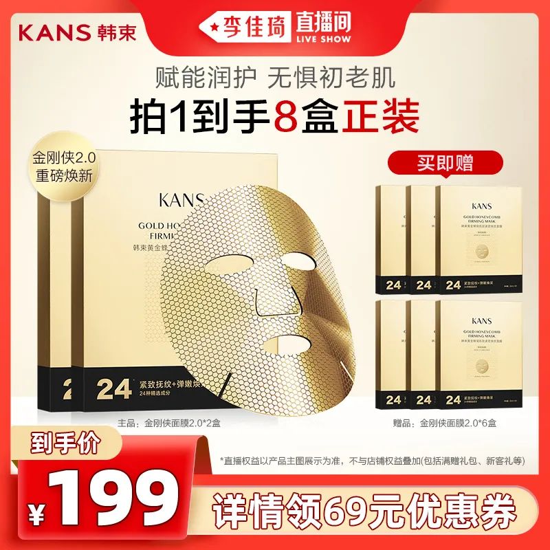 李佳琦618预售清单美妆节5月26日直播预告【新增27，更新253款】