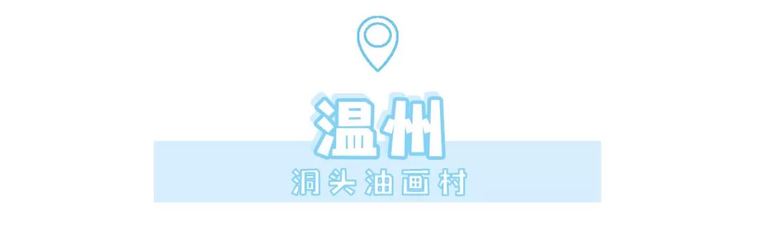 离上海一个小时车程的海边民宿,圣托里尼云上东山海景民宿优惠