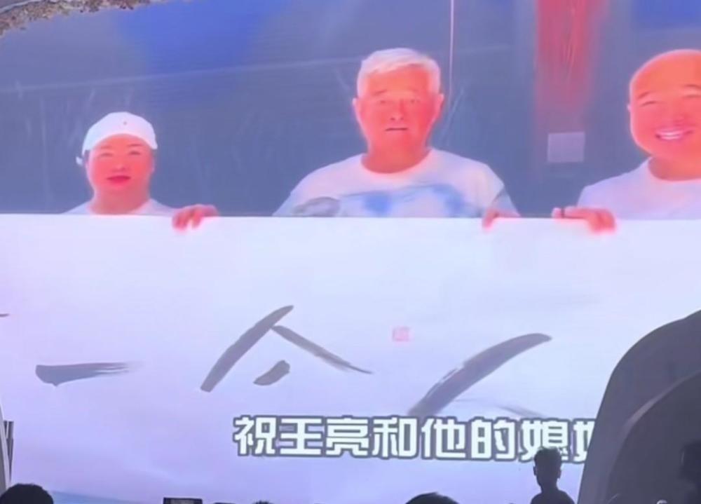 “刘能”儿子大婚现场众星云集,刘能儿子高调婚礼引热议