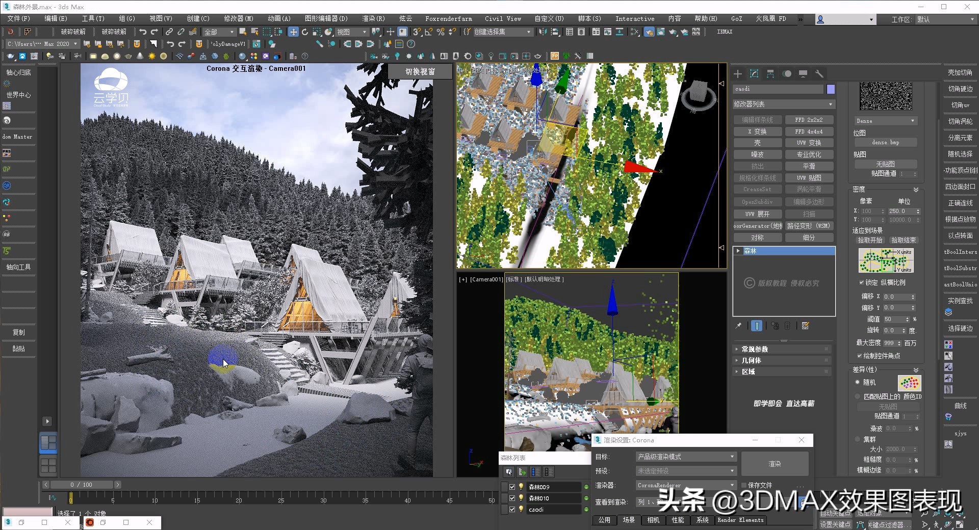 【超写实教程】3DMAX+Corona室外园林景观