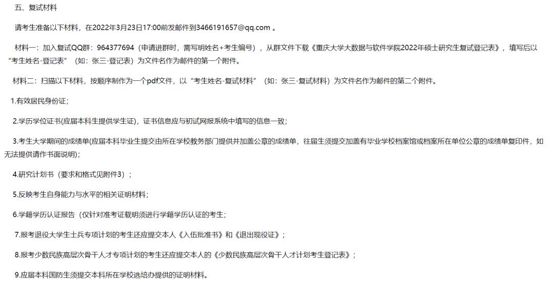 考研复试复习方法,考研复试备考全攻略