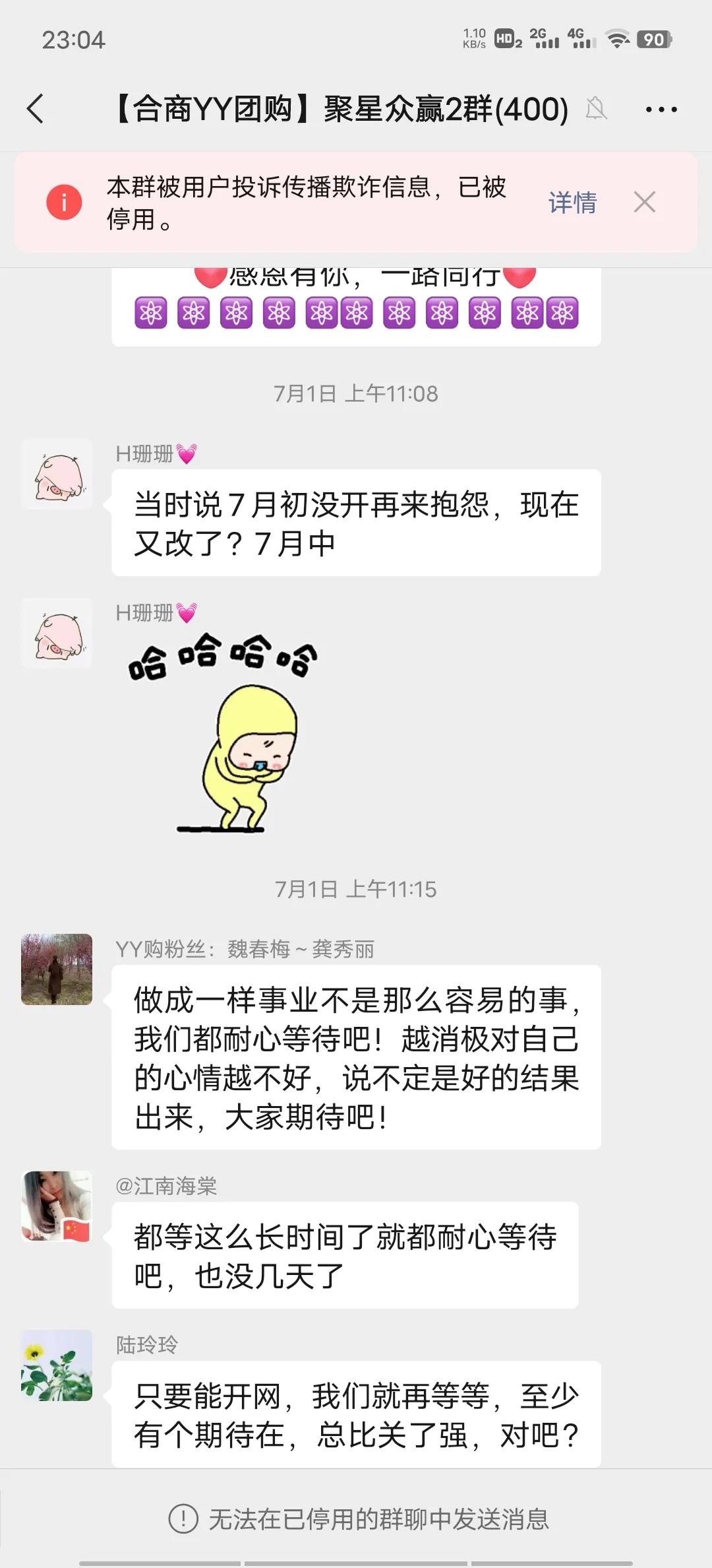 揭秘最新*局骗**