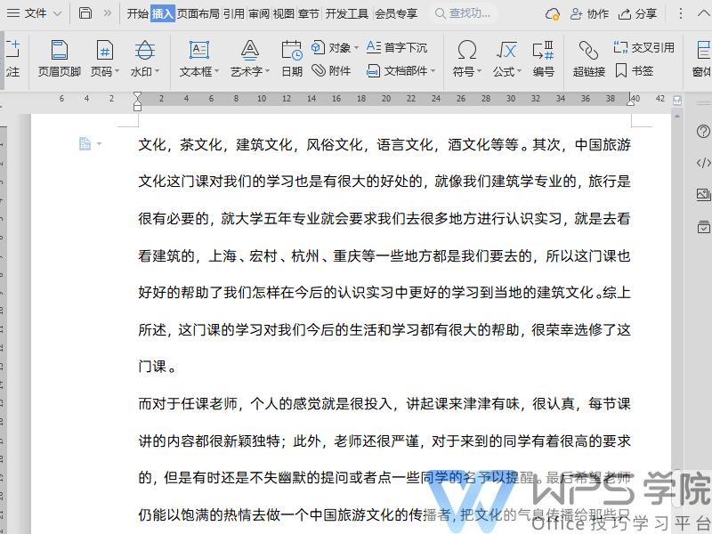 毕业论文排版课程设置页码从任意页开始