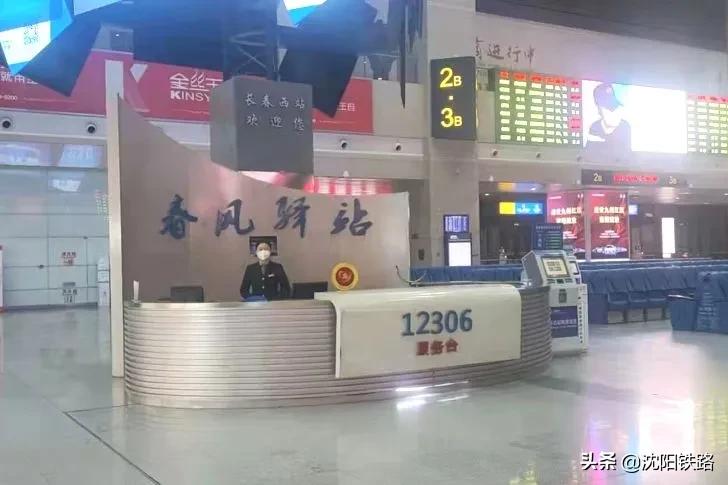 乘火车出行，这个服务台一定要知道