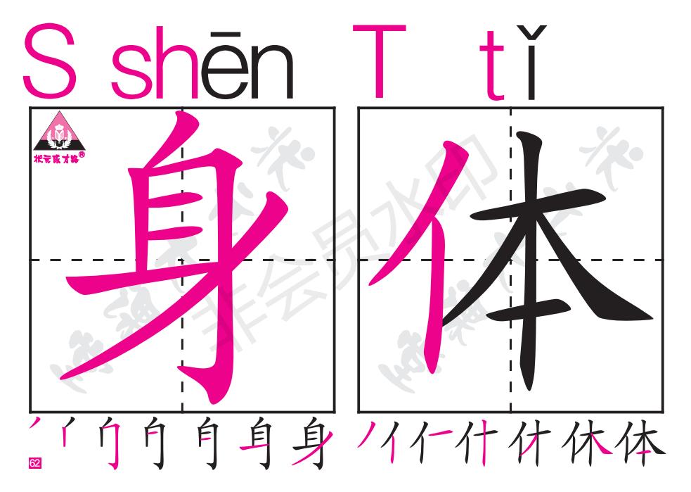 一年级汉语拼音音序表朗读,一年级下册音序查字法专项练习