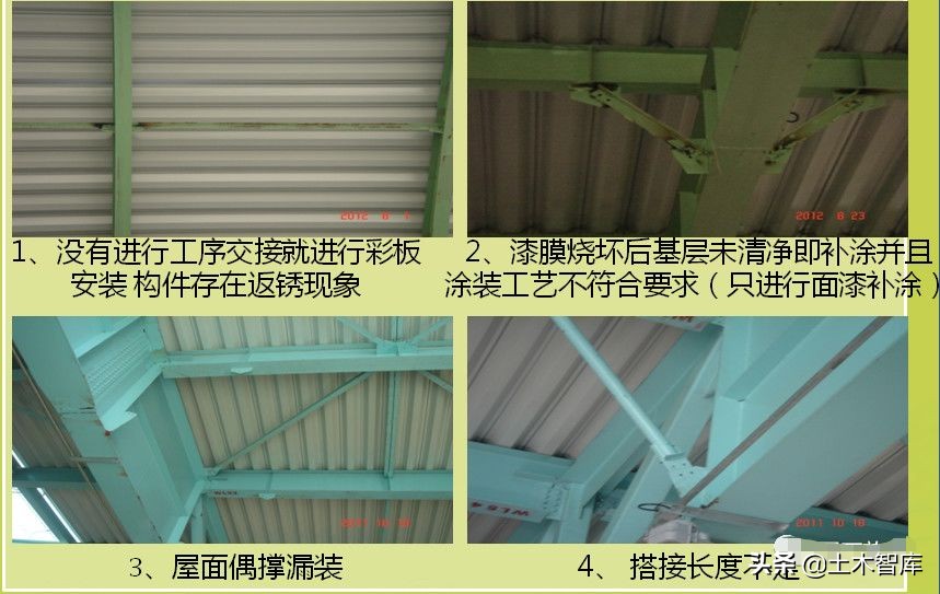 钢结构质量通病验收规范,钢结构常见质量问题