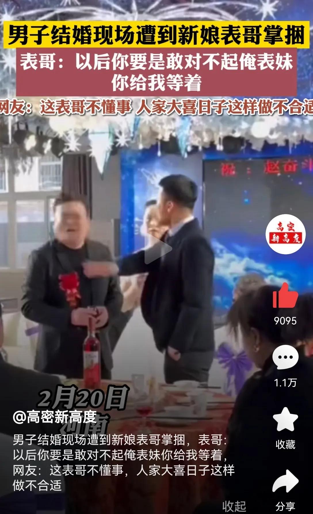 结婚当天新娘被新郎打了一巴掌,婚礼现场新郎被新娘前任当众打